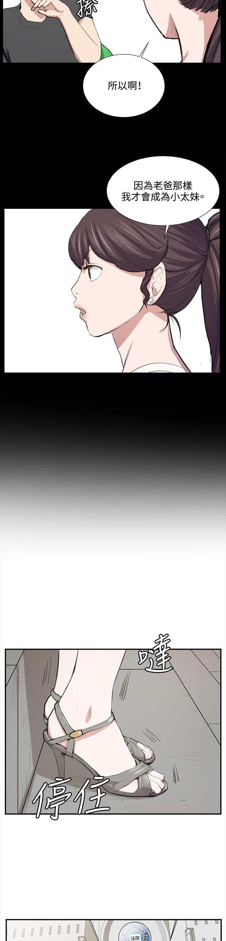 深夜便利店 第52話 第20页