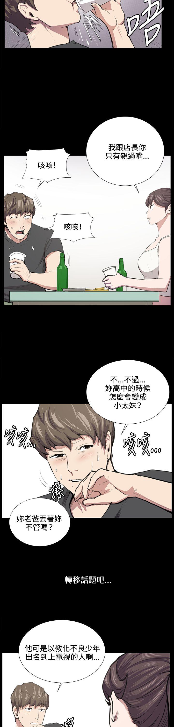 深夜便利店 第52話 第19页