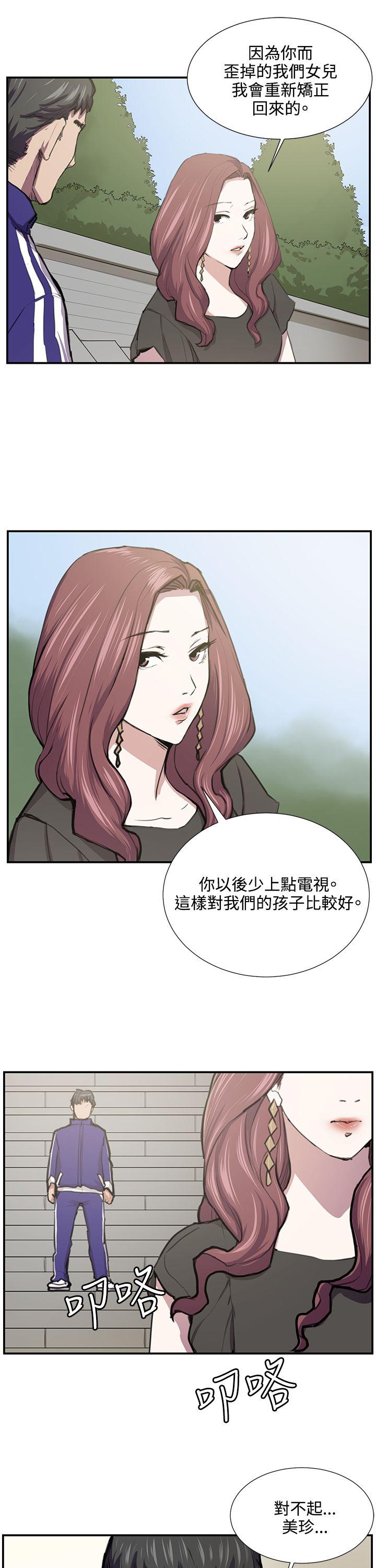 深夜便利店 第52話 第22页