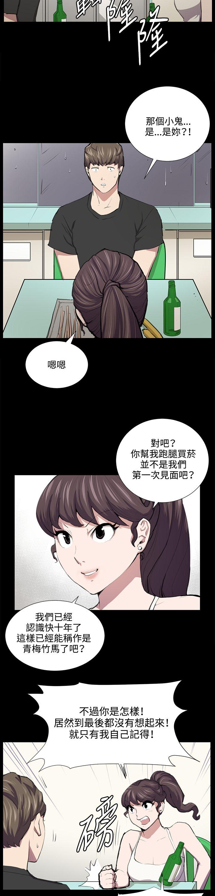 深夜便利店 第52話 第15页