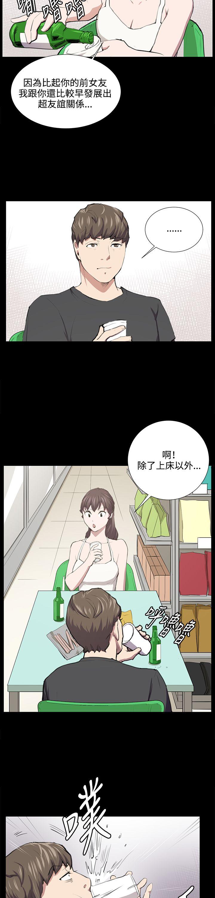 深夜便利店 第52話 第18页