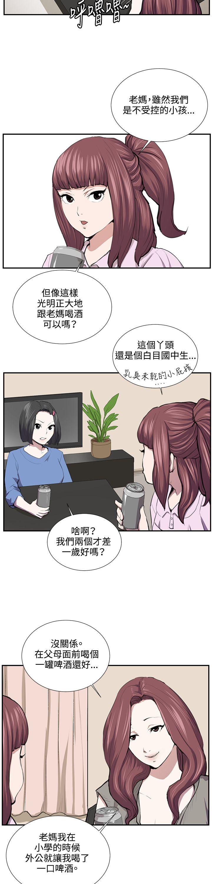 深夜便利店 第52話 第23页