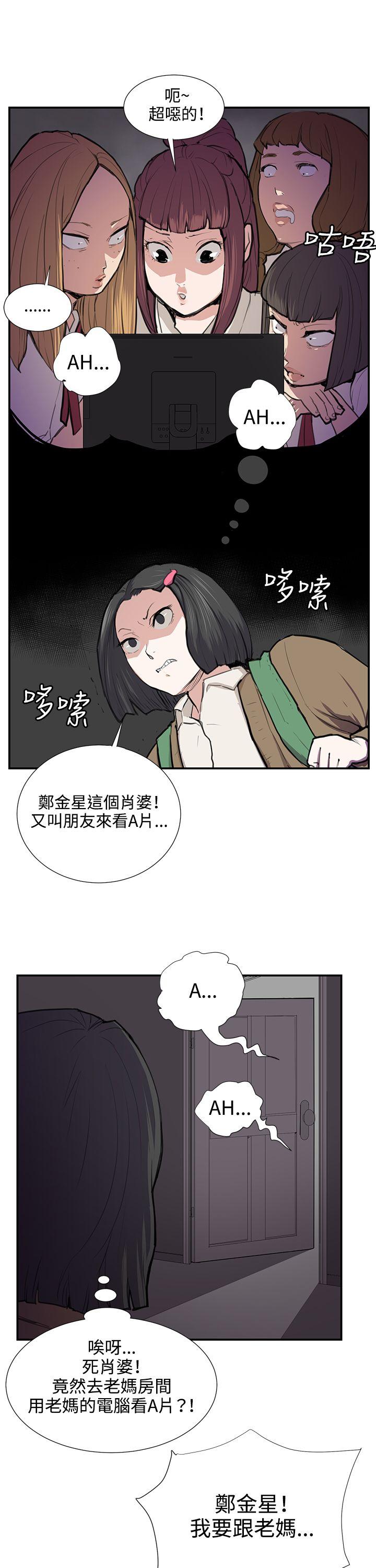 深夜便利店 第52話 第29页