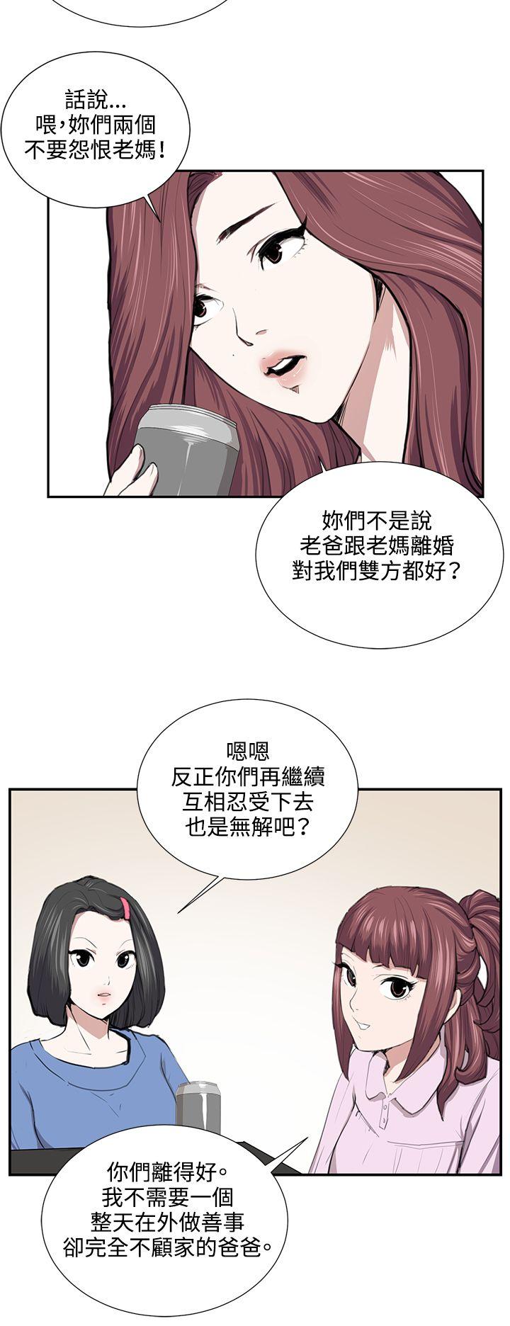 深夜便利店 第52話 第25页