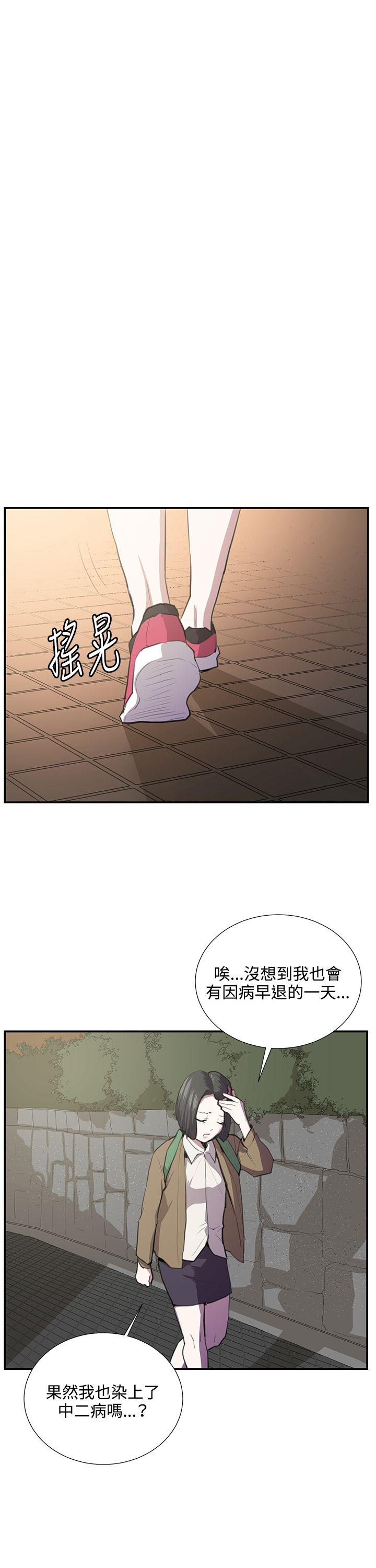 深夜便利店 第52話 第27页