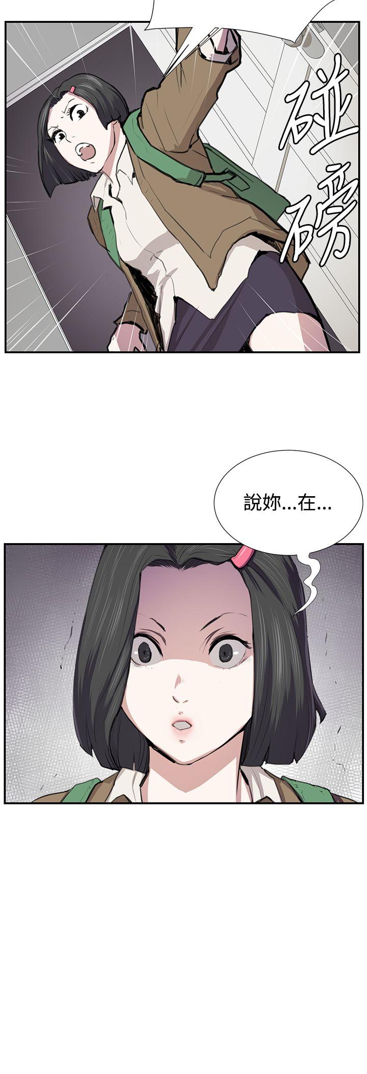 深夜便利店 第52話 第30页