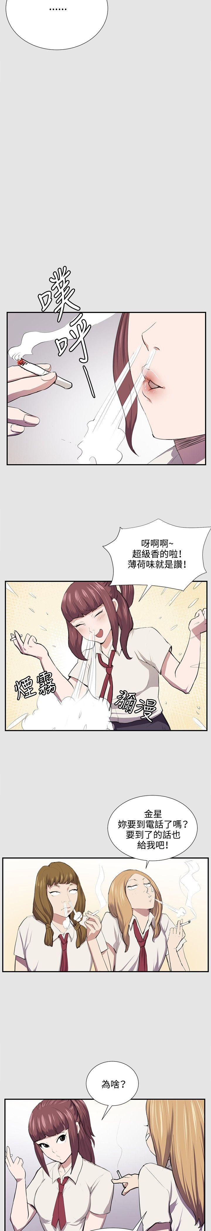 深夜便利店 第53話 第3页