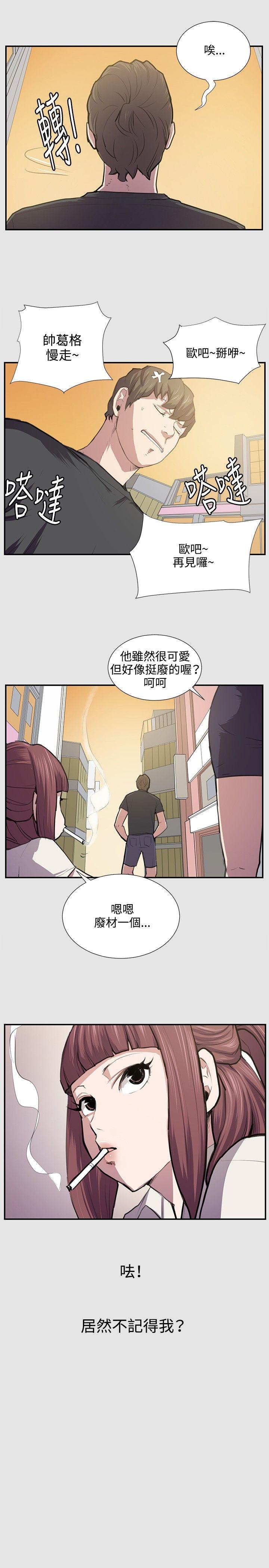 深夜便利店 第53話 第5页