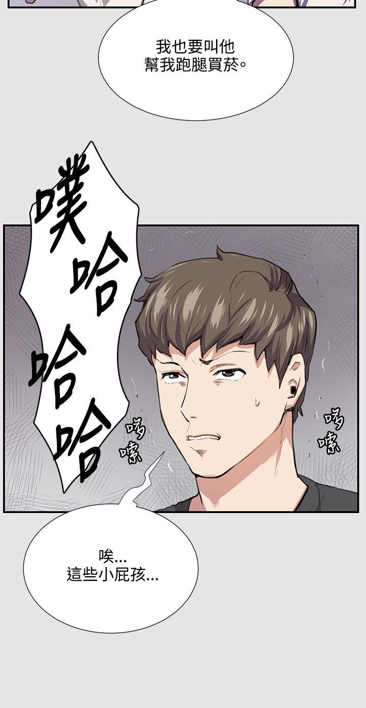 深夜便利店 第53話 第4页