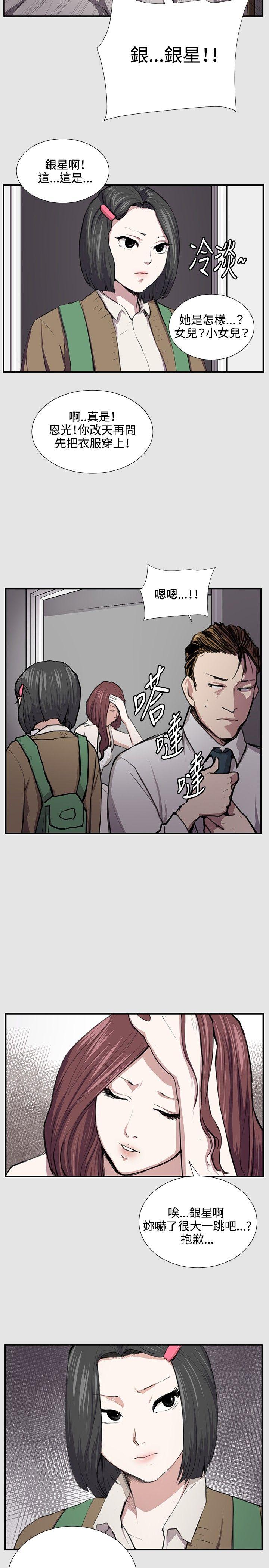 深夜便利店 第53話 第2页