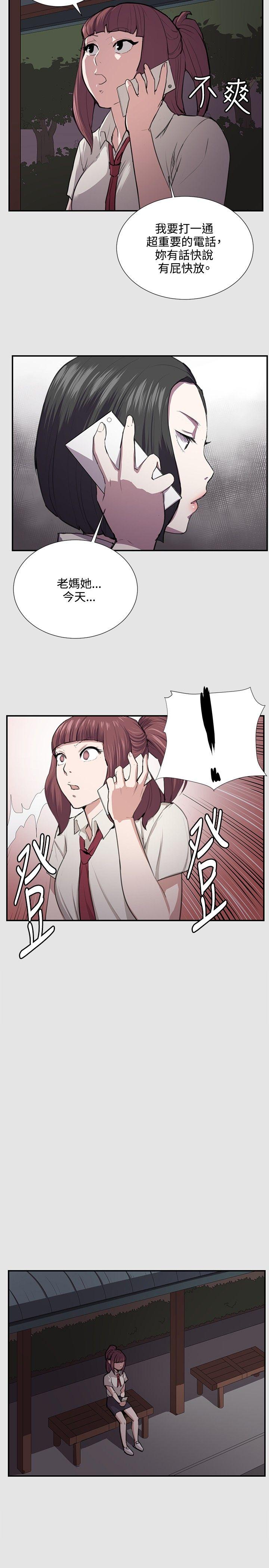 深夜便利店 第53話 第7页