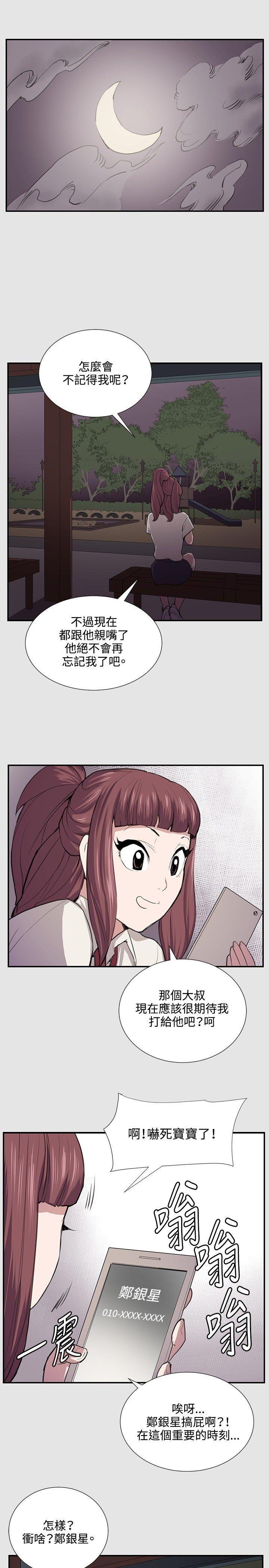 深夜便利店 第53話 第6页