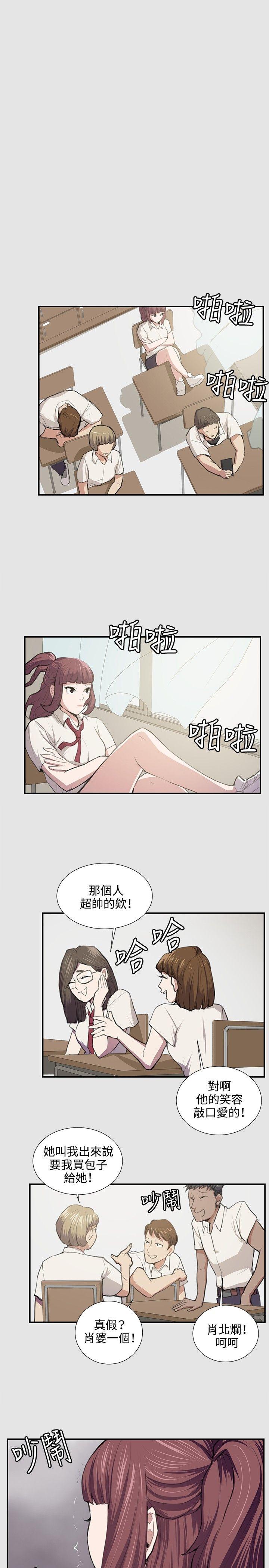 深夜便利店 第53話 第11页
