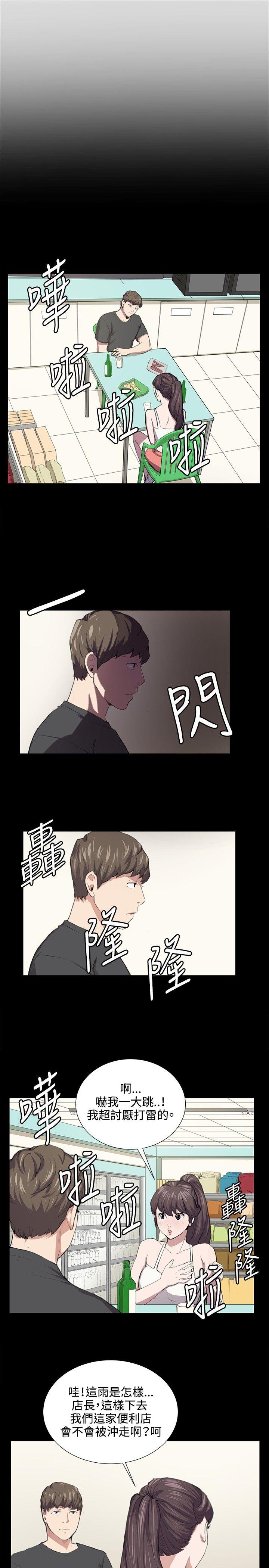 深夜便利店 第53話 第14页