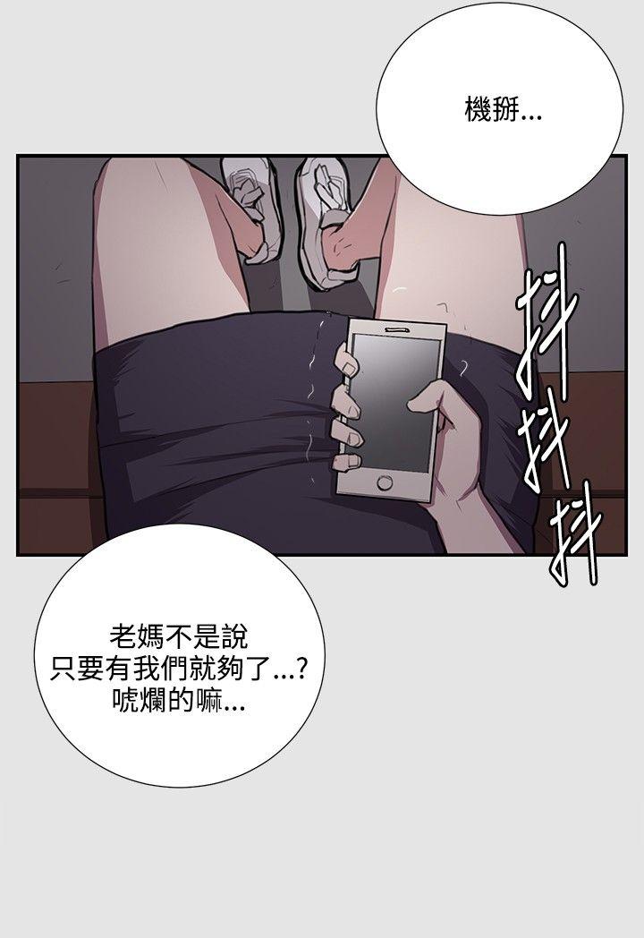 深夜便利店 第53話 第8页