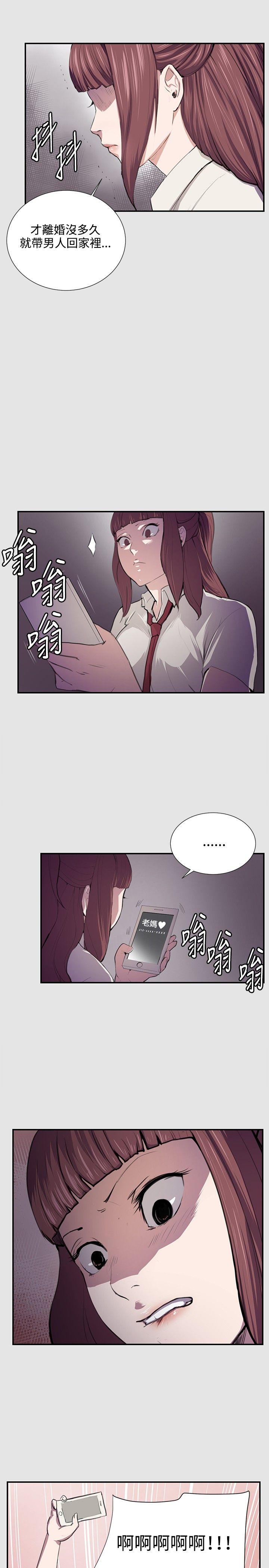 深夜便利店 第53話 第9页