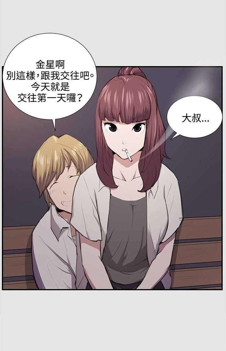 深夜便利店 第53話 第19页