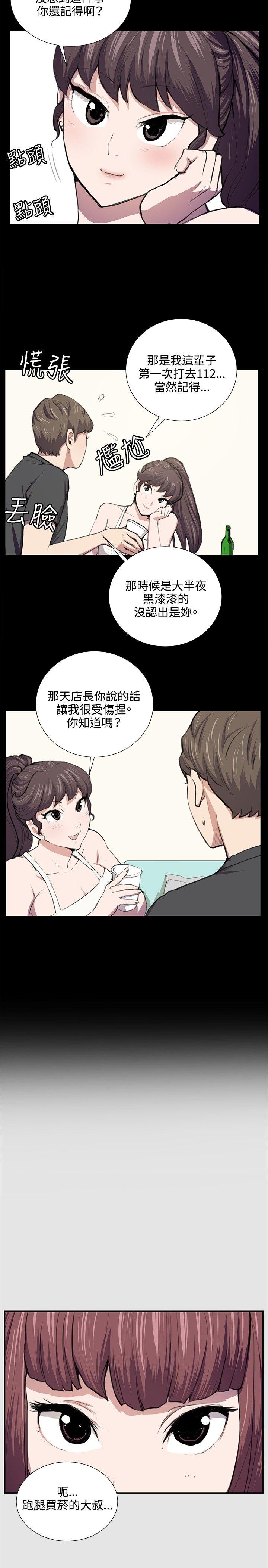 深夜便利店 第53話 第18页