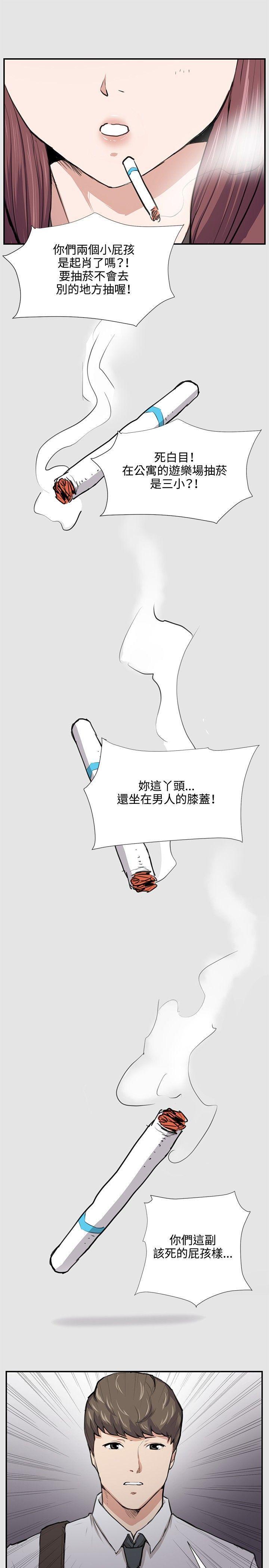深夜便利店 第53話 第20页