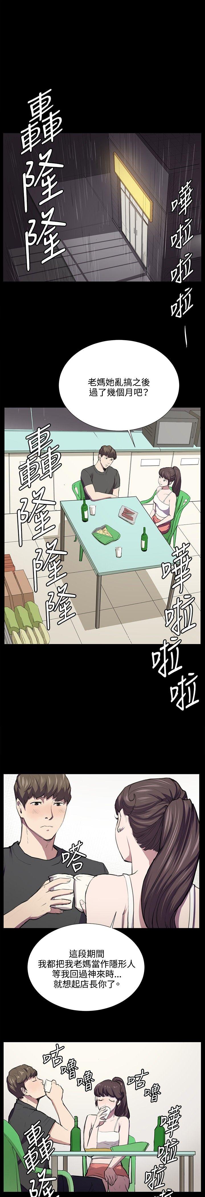 深夜便利店 第54話 第1页