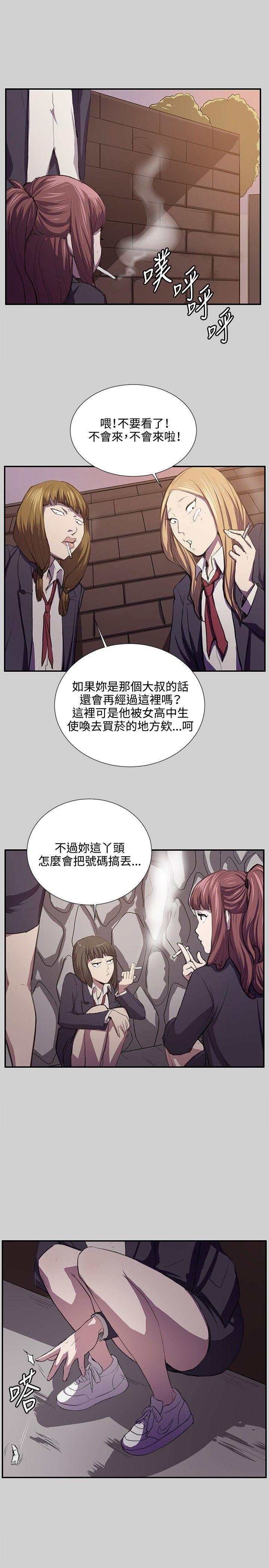 深夜便利店 第54話 第3页