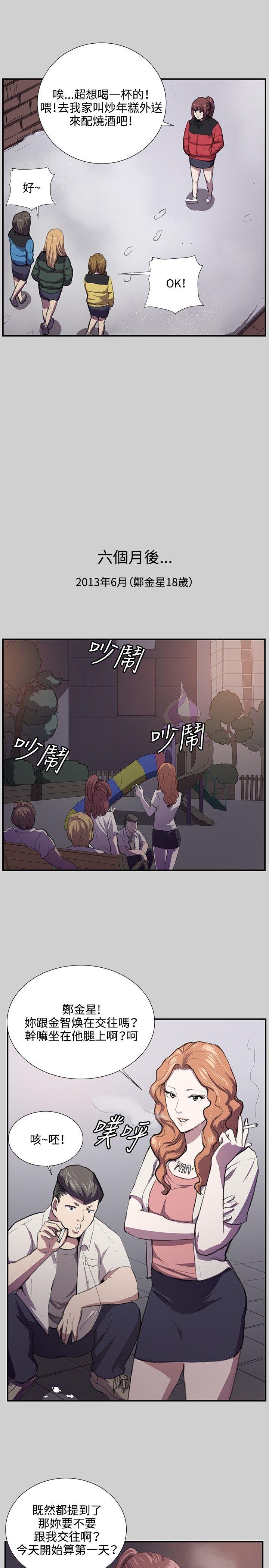 深夜便利店 第54話 第7页