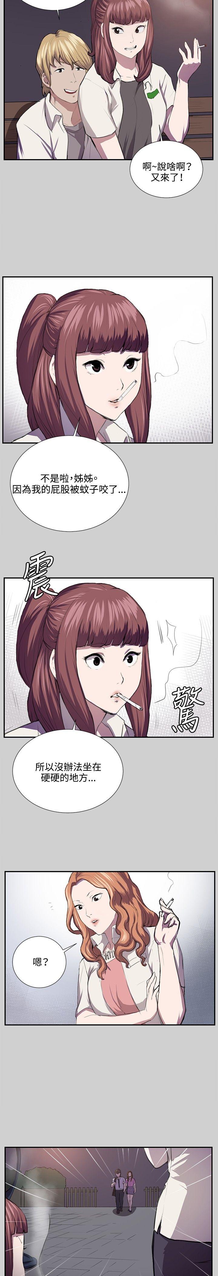 深夜便利店 第54話 第8页
