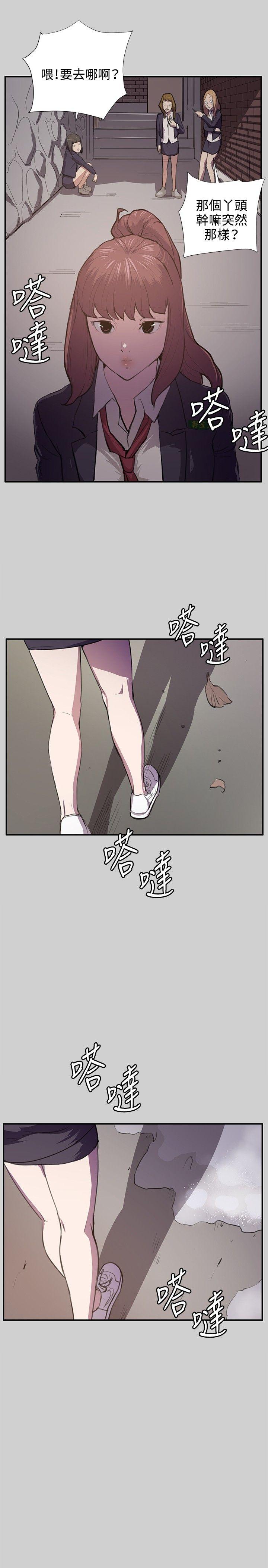 深夜便利店 第54話 第4页