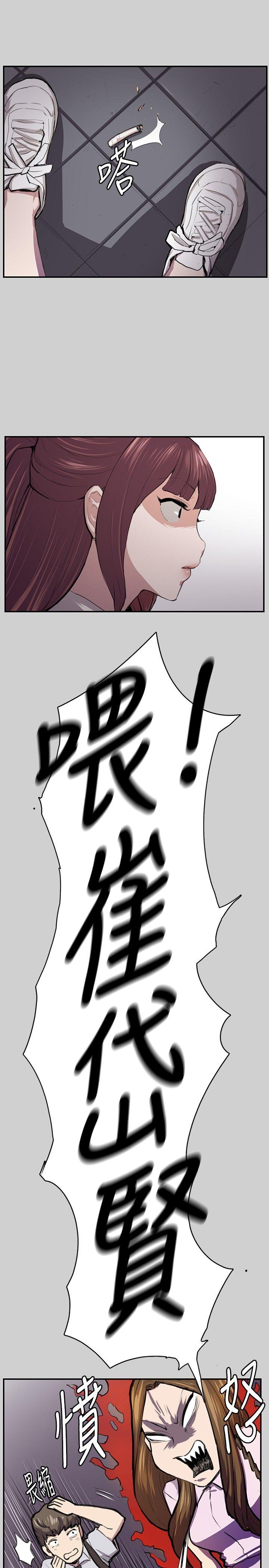 深夜便利店 第54話 第16页