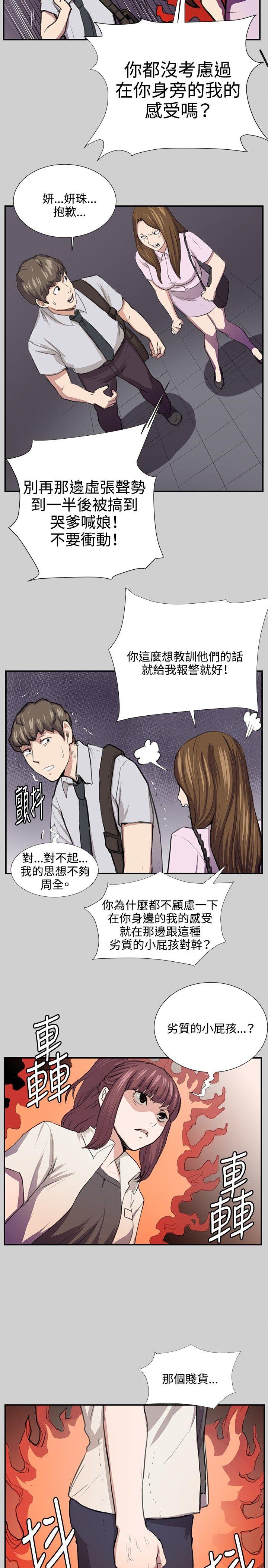 深夜便利店 第54話 第17页