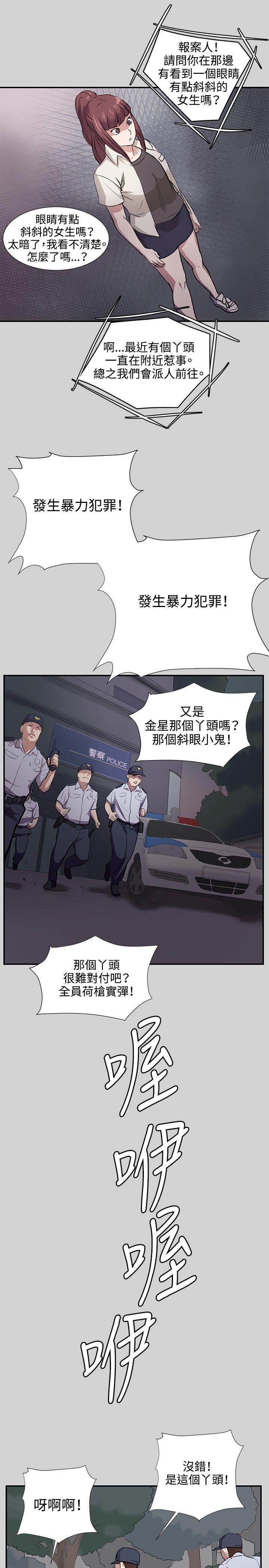 深夜便利店 第54話 第19页