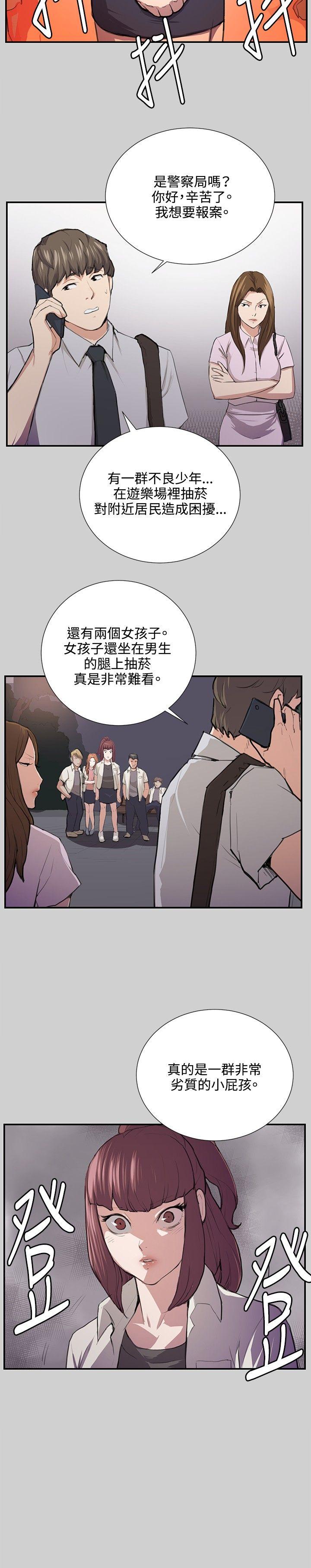 深夜便利店 第54話 第18页