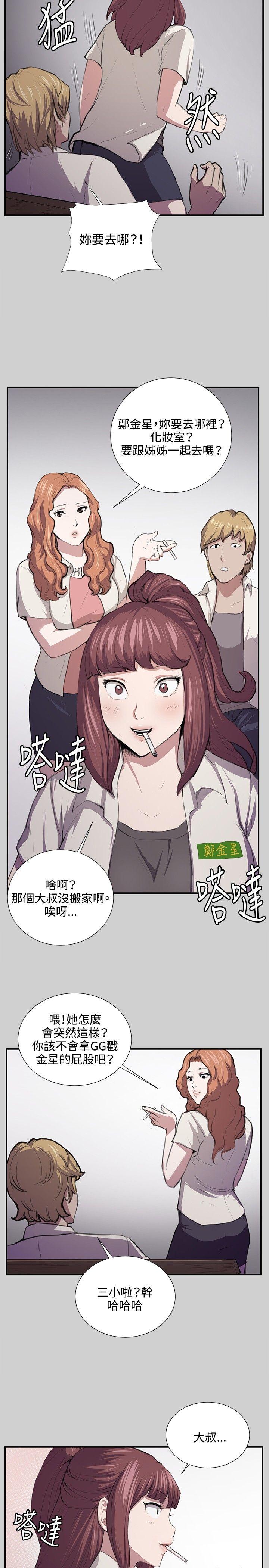 深夜便利店 第54話 第12页