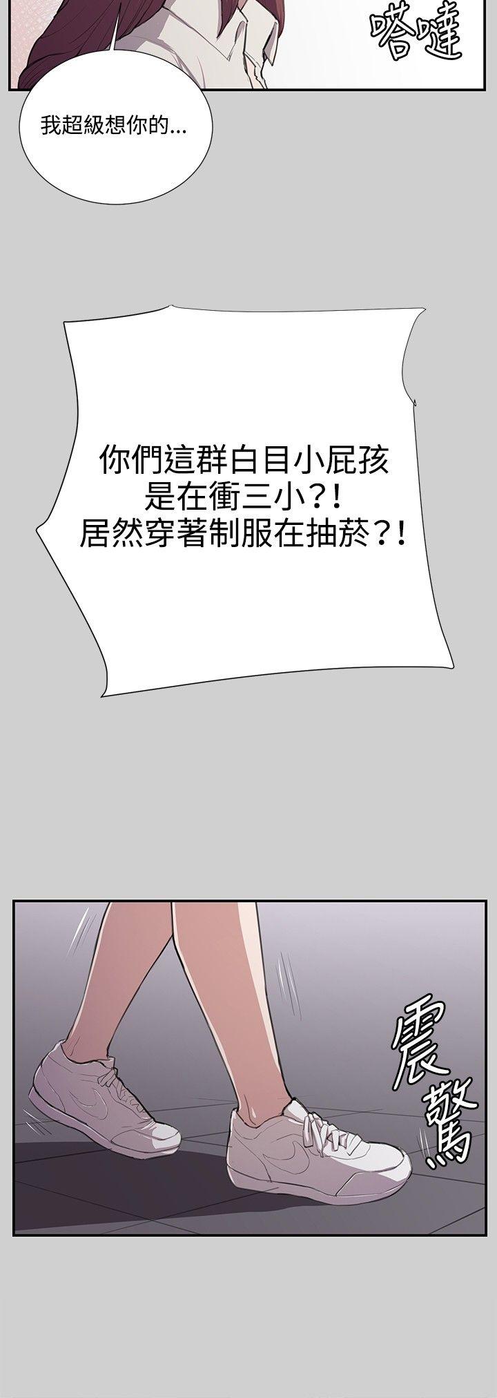 深夜便利店 第54話 第13页