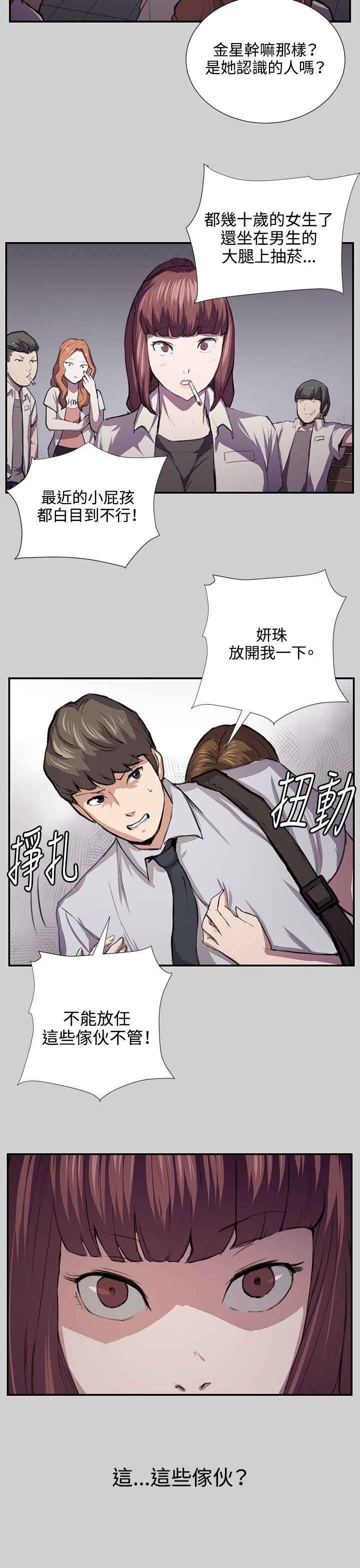 深夜便利店 第54話 第15页