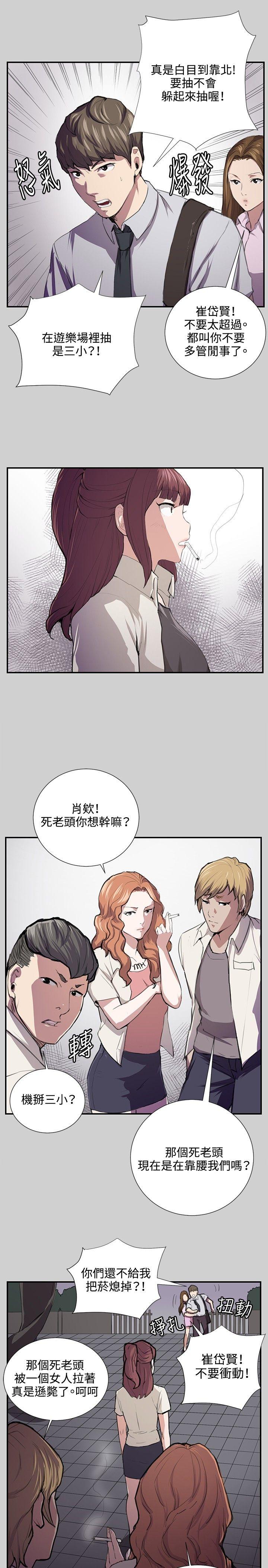 深夜便利店 第54話 第14页