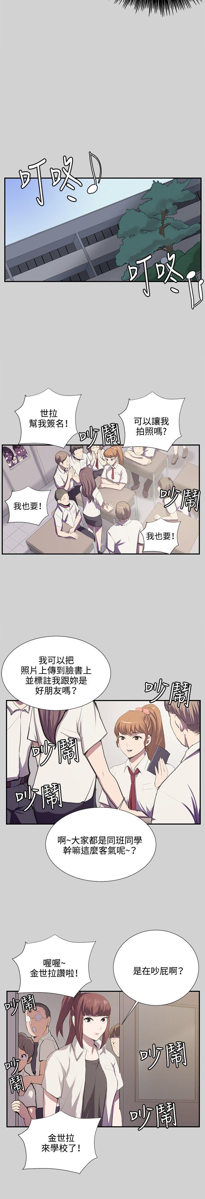 深夜便利店 第54話 第22页