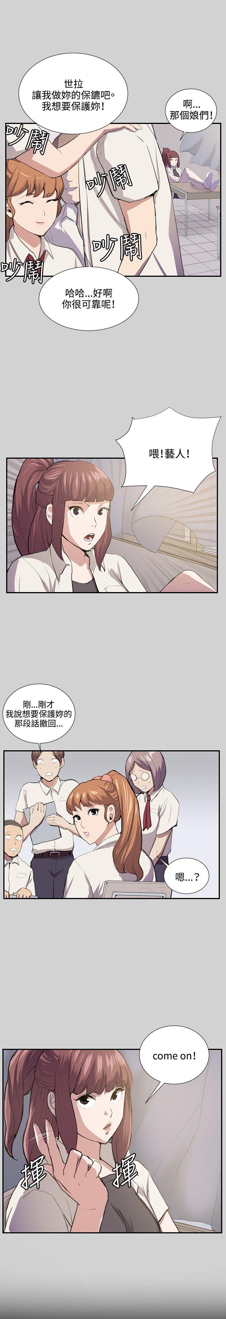 深夜便利店 第54話 第23页
