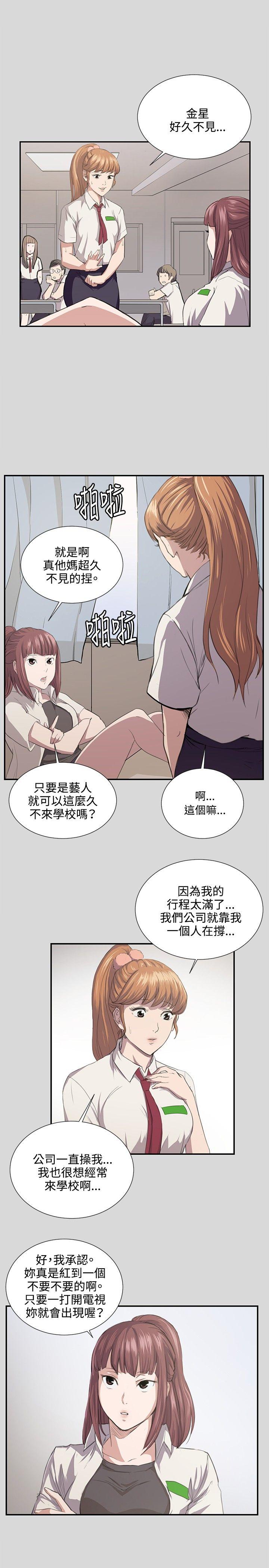 深夜便利店 第55話 第1页