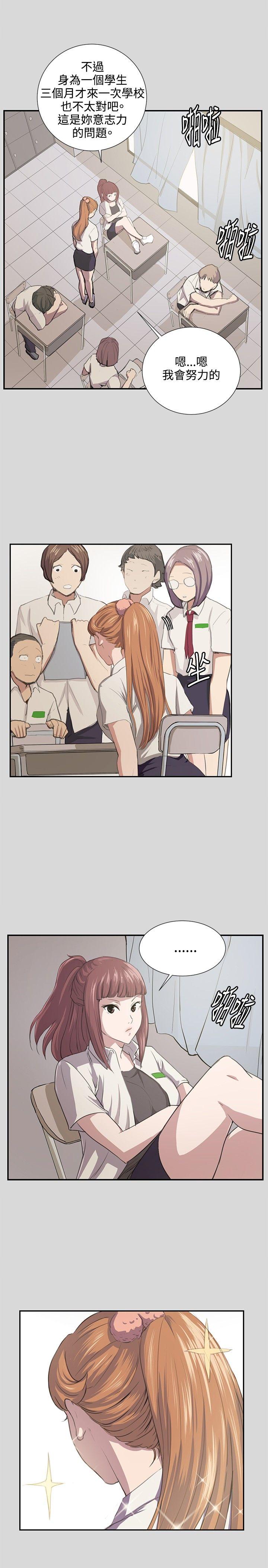 深夜便利店 第55話 第2页