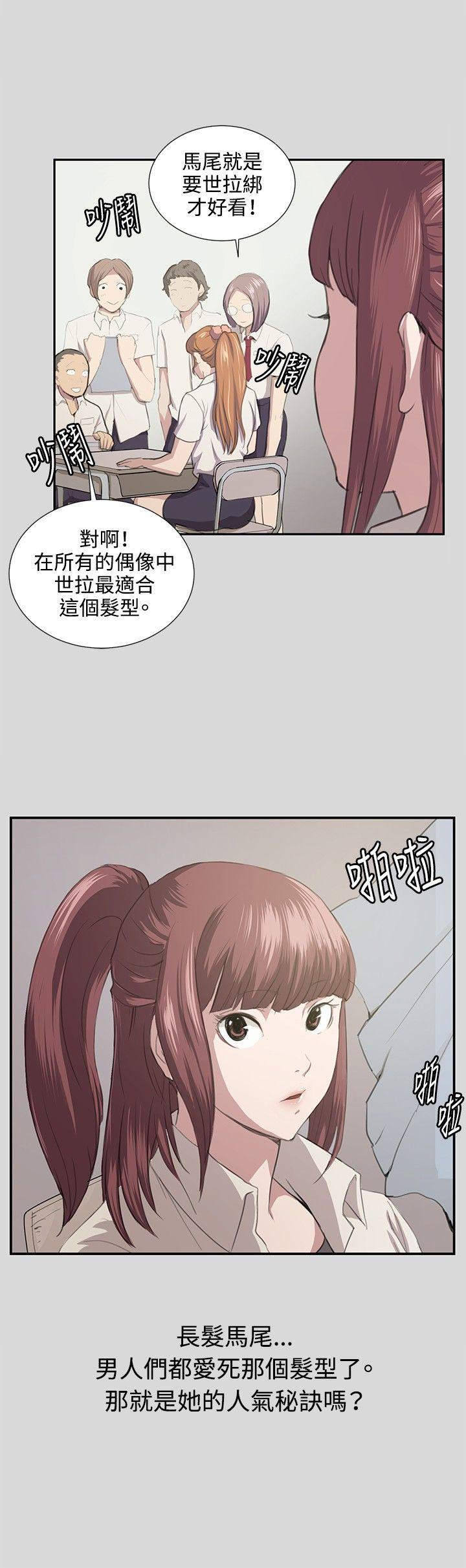 深夜便利店 第55話 第3页