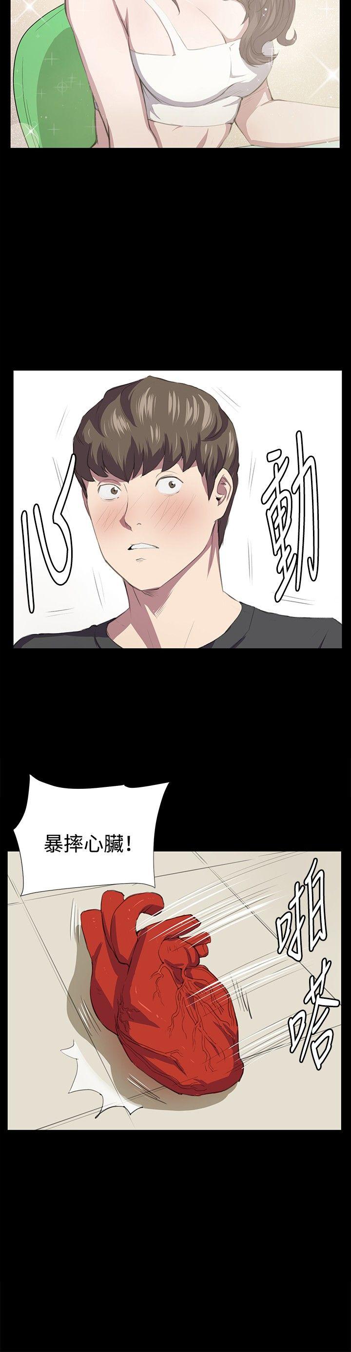 深夜便利店 第55話 第6页