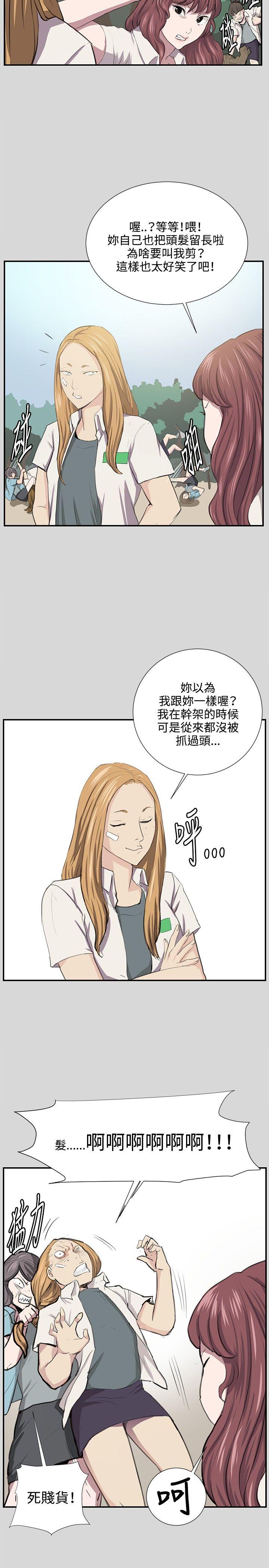 深夜便利店 第55話 第12页