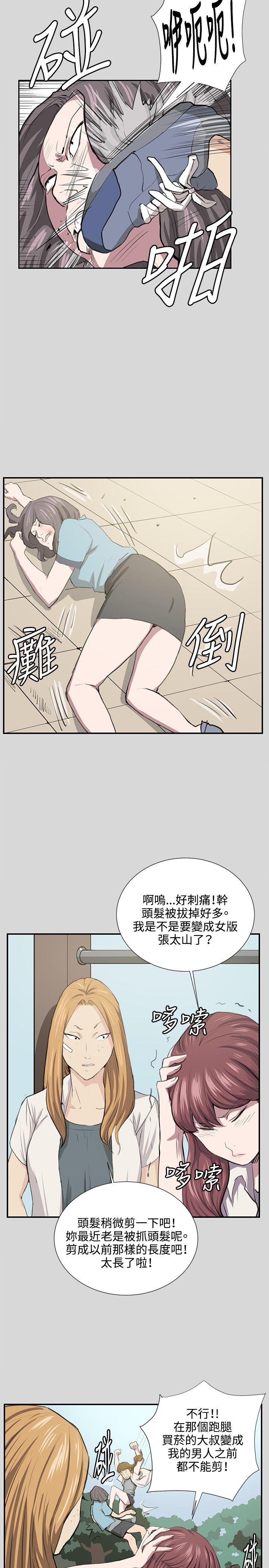 深夜便利店 第55話 第11页