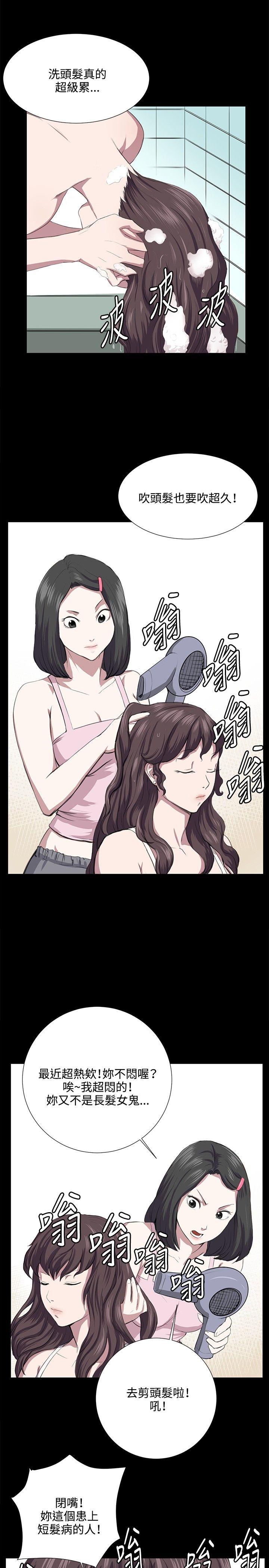 深夜便利店 第55話 第8页