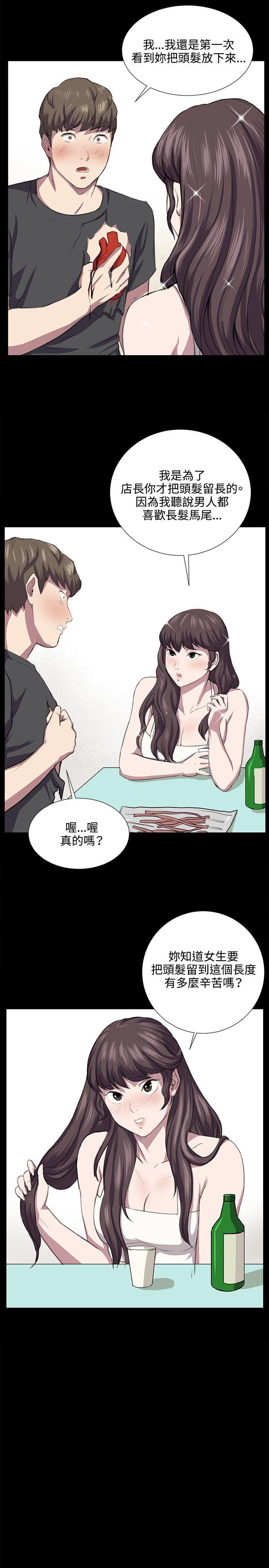 深夜便利店 第55話 第7页