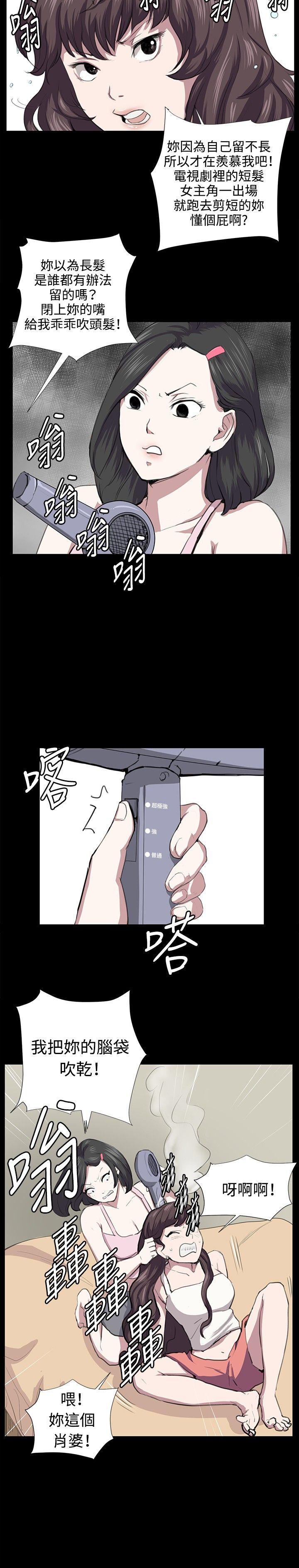 深夜便利店 第55話 第9页