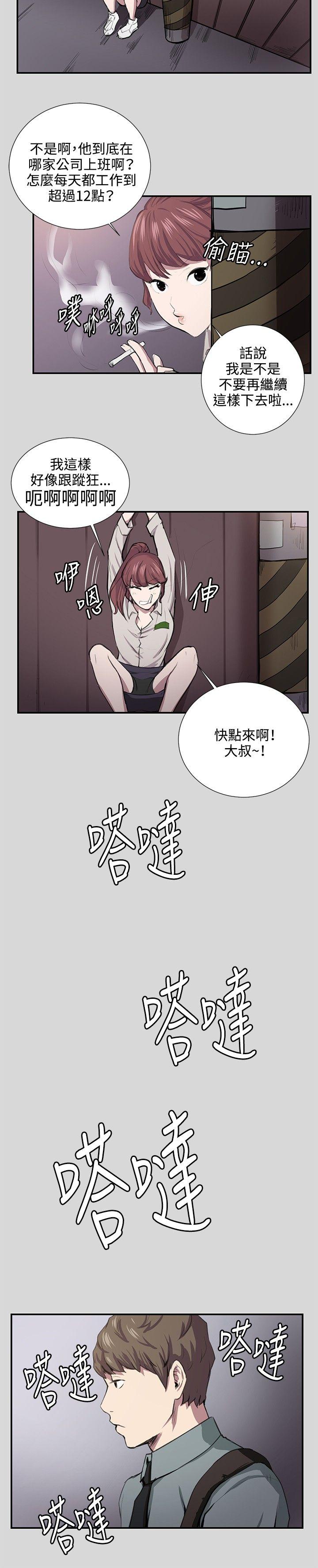 深夜便利店 第55話 第19页