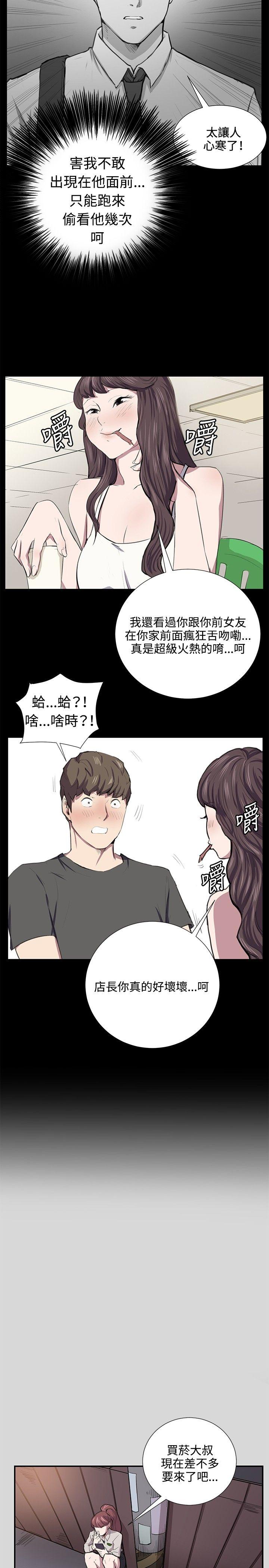 深夜便利店 第55話 第18页
