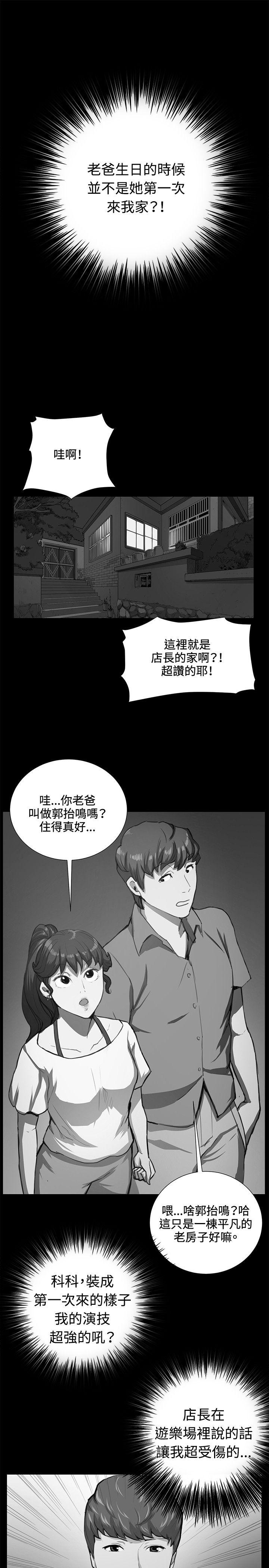 深夜便利店 第55話 第17页